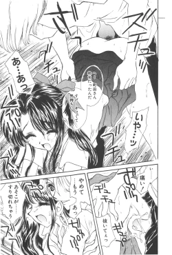 Page 9 of Michiru Tsuki