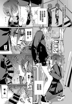 Page 18 of Mitsumenakute Iikara. | 你不必盯着我看啊。