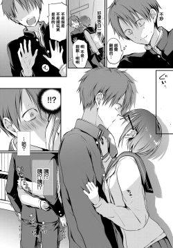 Page 9 of Mitsumenakute Iikara. | 你不必盯着我看啊。