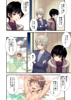 Page 4 of Nagasare 3P Sotsugyou Ryokou