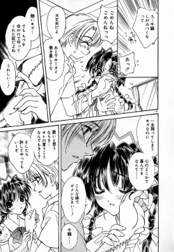 Page 155 of Meikyuu no Bara