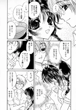 Page 156 of Meikyuu no Bara