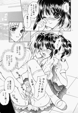 Page 19 of Meikyuu no Bara