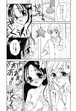Page 42 of Meikyuu no Bara