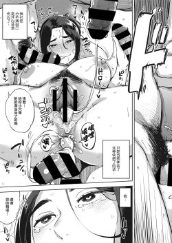 Page 38 of Hitozuma wa Yoru ni Naku Kouhen