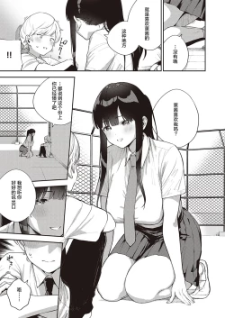 Page 10 of Chigu Hagu Stride