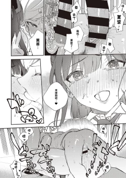 Page 33 of Chigu Hagu Stride