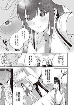 Page 4 of Chigu Hagu Stride