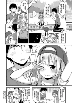 Page 21 of Kimi o Torasete