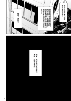 Page 4 of Sukoshi Ki no Tsuyoi Rika no Sensei ga Seito ni Moteasobareru H na Hon