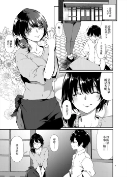 Page 3 of Amako Ticket Extra