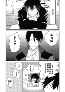 Page 15 of Haru Kakete, Uguisu | 赌上春莺 Ch. 1-3