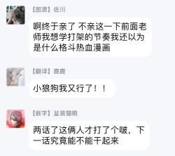 Page 65 of Haru Kakete, Uguisu | 赌上春莺 Ch. 1-3