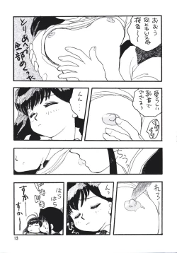 Page 12 of PLUS-Y Vol. 24