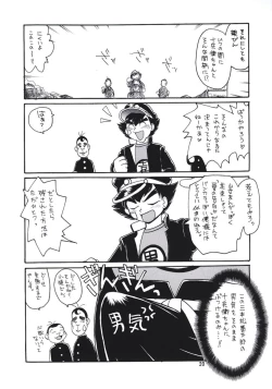 Page 19 of PLUS-Y Vol. 24