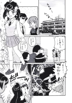 Page 20 of PLUS-Y Vol. 24