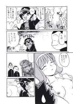 Page 21 of PLUS-Y Vol. 24