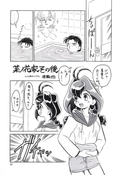 Page 36 of PLUS-Y Vol. 24