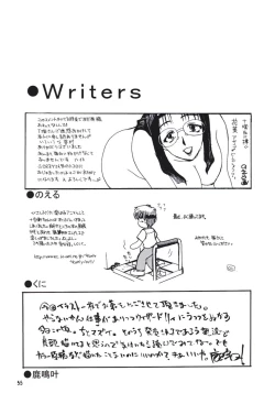 Page 54 of PLUS-Y Vol. 24