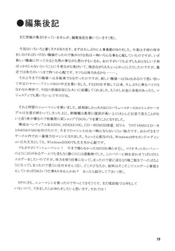 Page 57 of PLUS-Y Vol. 24