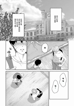 Page 33 of Itoshi no XL Size | 心爱的巨无霸 Ch. 1-3