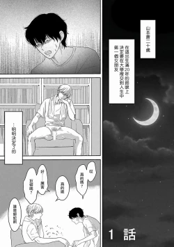 Page 4 of Itoshi no XL Size | 心爱的巨无霸 Ch. 1-3