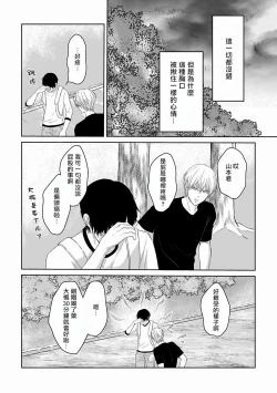 Page 57 of Itoshi no XL Size | 心爱的巨无霸 Ch. 1-3
