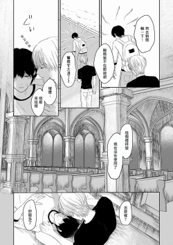 Page 58 of Itoshi no XL Size | 心爱的巨无霸 Ch. 1-3