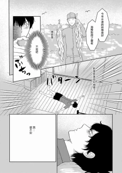 Page 68 of Itoshi no XL Size | 心爱的巨无霸 Ch. 1-3