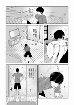 Page 69 of Itoshi no XL Size | 心爱的巨无霸 Ch. 1-3