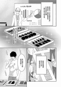 Page 6 of Itoshi no XL Size | 心爱的巨无霸 Ch. 1-3