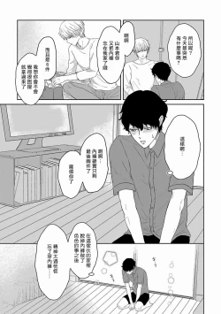 Page 73 of Itoshi no XL Size | 心爱的巨无霸 Ch. 1-3