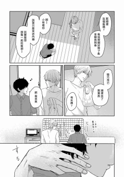 Page 75 of Itoshi no XL Size | 心爱的巨无霸 Ch. 1-3