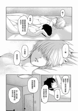 Page 79 of Itoshi no XL Size | 心爱的巨无霸 Ch. 1-3