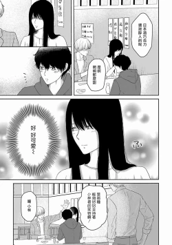 Page 85 of Itoshi no XL Size | 心爱的巨无霸 Ch. 1-3