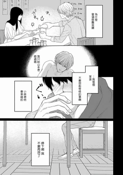 Page 89 of Itoshi no XL Size | 心爱的巨无霸 Ch. 1-3