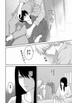 Page 90 of Itoshi no XL Size | 心爱的巨无霸 Ch. 1-3