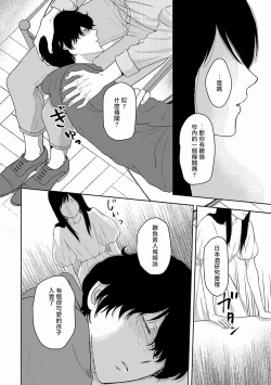 Page 92 of Itoshi no XL Size | 心爱的巨无霸 Ch. 1-3