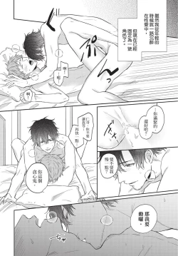 Page 104 of Fukigen Itoko ga Kawaisugite Shikatanai | 臭脸表弟可爱到让我受不了