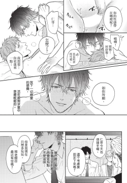 Page 105 of Fukigen Itoko ga Kawaisugite Shikatanai | 臭脸表弟可爱到让我受不了