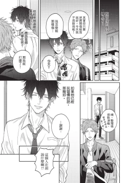 Page 109 of Fukigen Itoko ga Kawaisugite Shikatanai | 臭脸表弟可爱到让我受不了