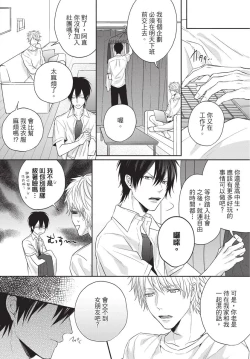 Page 12 of Fukigen Itoko ga Kawaisugite Shikatanai | 臭脸表弟可爱到让我受不了