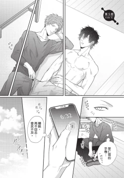 Page 137 of Fukigen Itoko ga Kawaisugite Shikatanai | 臭脸表弟可爱到让我受不了