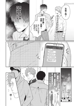 Page 142 of Fukigen Itoko ga Kawaisugite Shikatanai | 臭脸表弟可爱到让我受不了