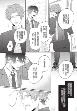 Page 157 of Fukigen Itoko ga Kawaisugite Shikatanai | 臭脸表弟可爱到让我受不了