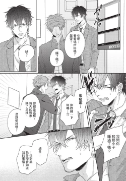 Page 159 of Fukigen Itoko ga Kawaisugite Shikatanai | 臭脸表弟可爱到让我受不了