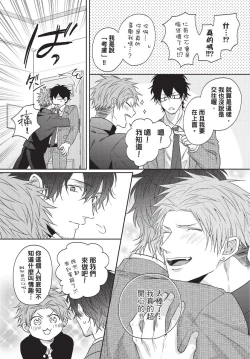 Page 165 of Fukigen Itoko ga Kawaisugite Shikatanai | 臭脸表弟可爱到让我受不了