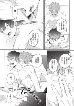 Page 173 of Fukigen Itoko ga Kawaisugite Shikatanai | 臭脸表弟可爱到让我受不了