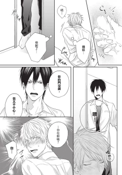 Page 23 of Fukigen Itoko ga Kawaisugite Shikatanai | 臭脸表弟可爱到让我受不了