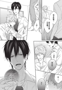 Page 24 of Fukigen Itoko ga Kawaisugite Shikatanai | 臭脸表弟可爱到让我受不了